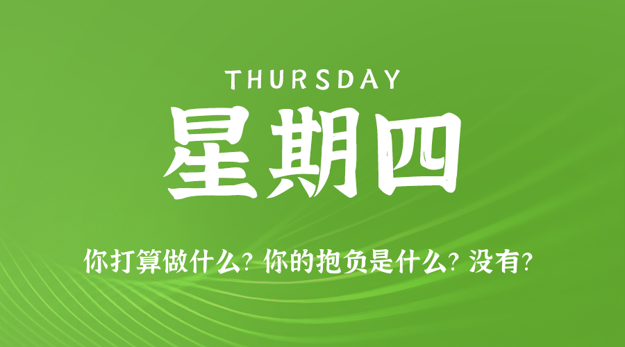 2025年09月04日新闻早讯,每天60s读懂世界-趣奇资源网-第5张图片 2025年09月04日新闻早讯,每天60s读懂世界-趣奇资源网-第5张图片