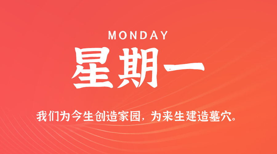 2025年10月06日新闻早讯，每天60s读懂世界