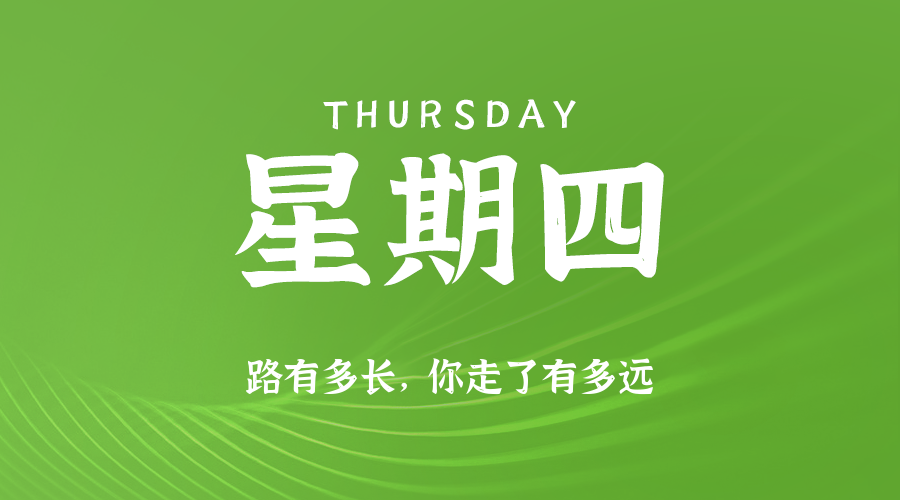 2025年09月18日新闻早讯，每天60s读懂世界-趣奇资源网-第3张图片