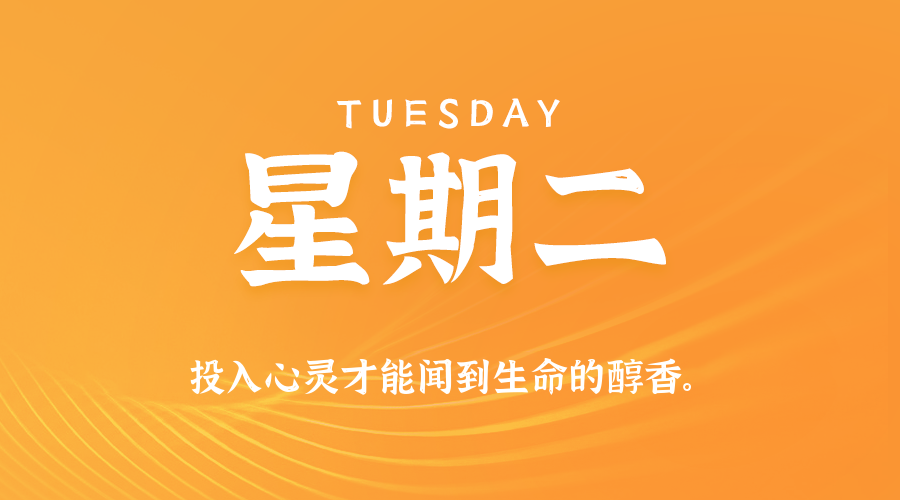 2025年07月01日新闻早讯，每天60s读懂世界