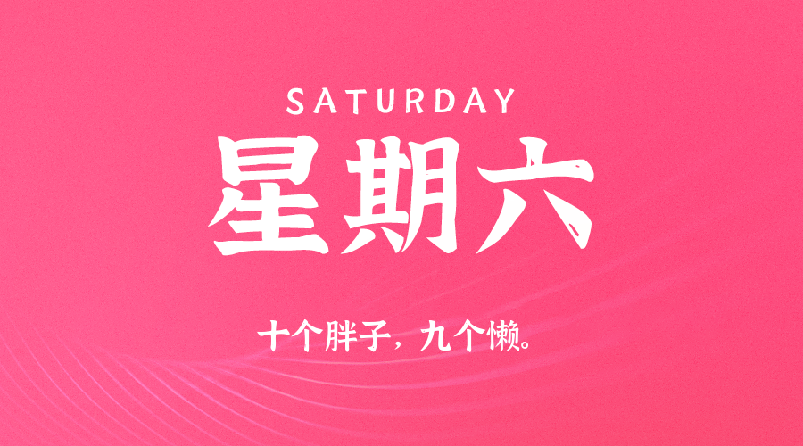 2025年07月12日新闻早讯，每天60s读懂世界