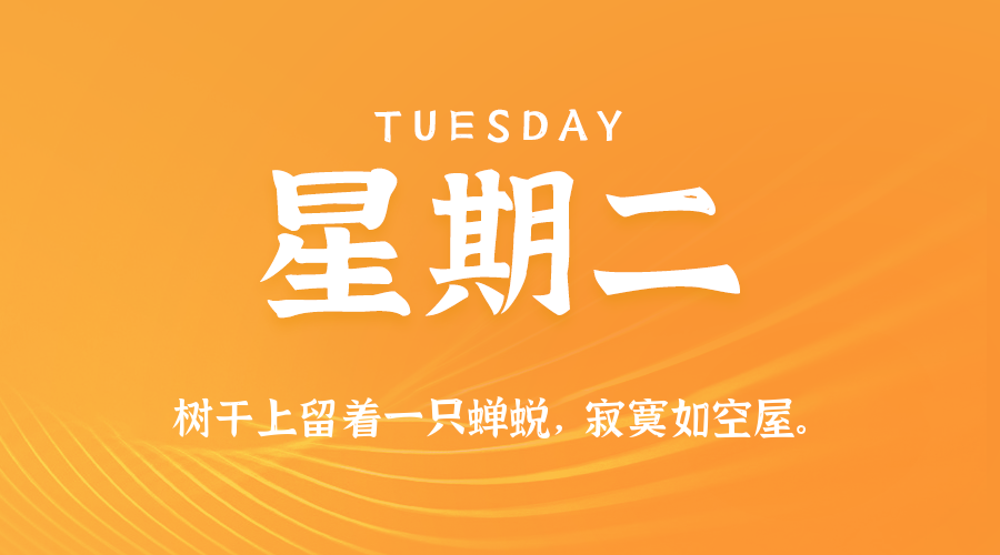 2025年07月08日新闻早讯,每天60s读懂世界-趣奇资源网-第5张图片 2025年07月08日新闻早讯,每天60s读懂世界-趣奇资源网-第5张图片