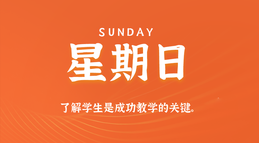 2025年07月27日新闻早讯，每天60s读懂世界