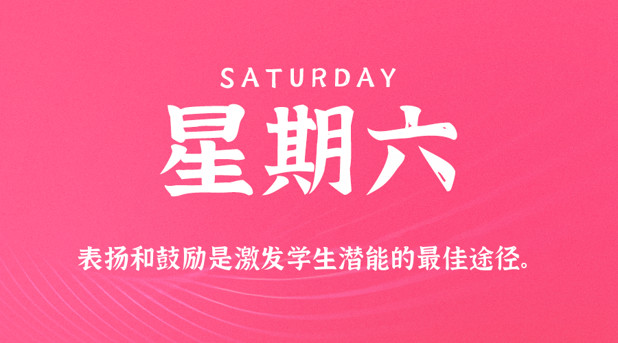 2025年07月26日新闻早讯，每天60s读懂世界