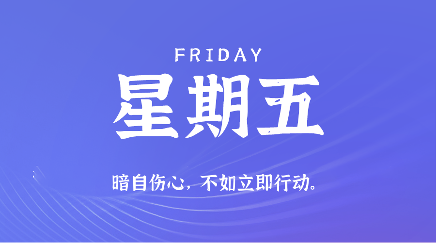 2025年07月18日新闻早讯,每天60s读懂世界-趣奇资源网-第5张图片 2025年07月18日新闻早讯,每天60s读懂世界-趣奇资源网-第5张图片