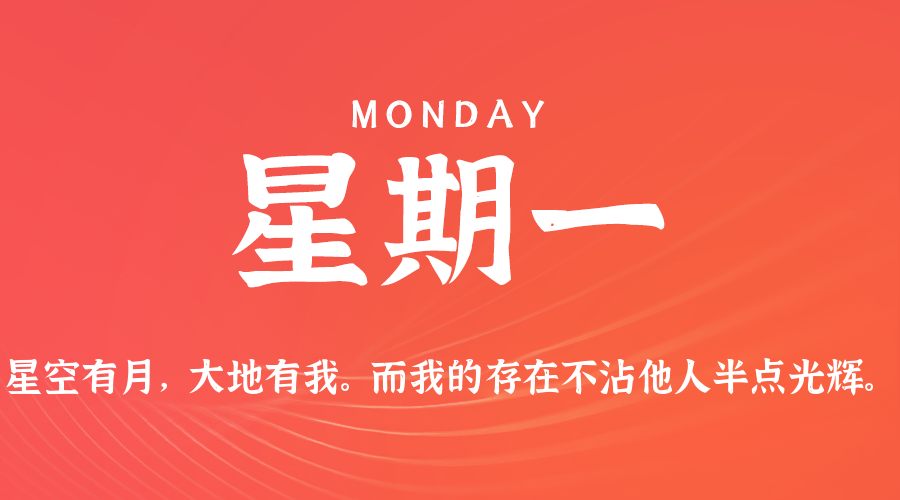 2025年08月11日新闻早讯,每天60s读懂世界-趣奇资源网-第5张图片 2025年08月11日新闻早讯,每天60s读懂世界-趣奇资源网-第5张图片