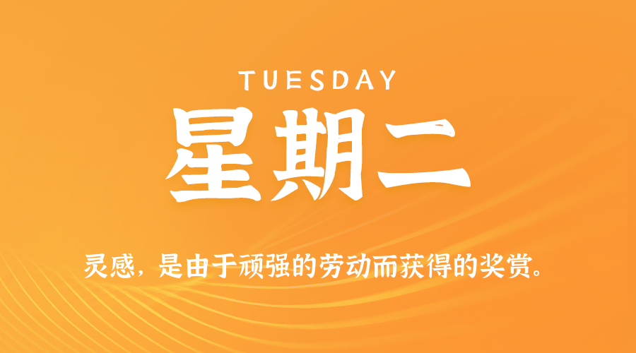 2025年07月22日新闻早讯，每天60s读懂世界