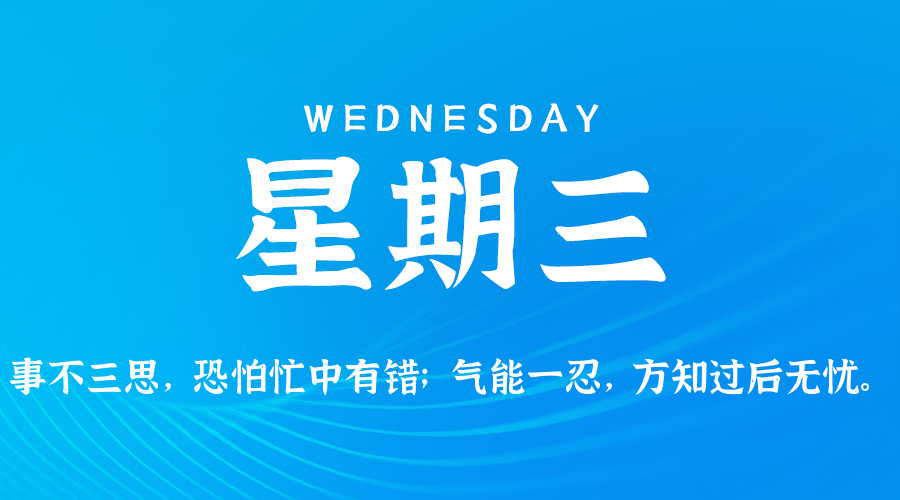 2025年07月09日新闻早讯,每天60s读懂世界-趣奇资源网-第5张图片 2025年07月09日新闻早讯,每天60s读懂世界-趣奇资源网-第5张图片