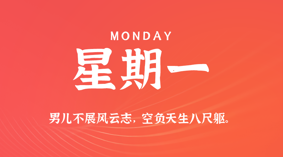 2025年07月14日新闻早讯，每天60s读懂世界